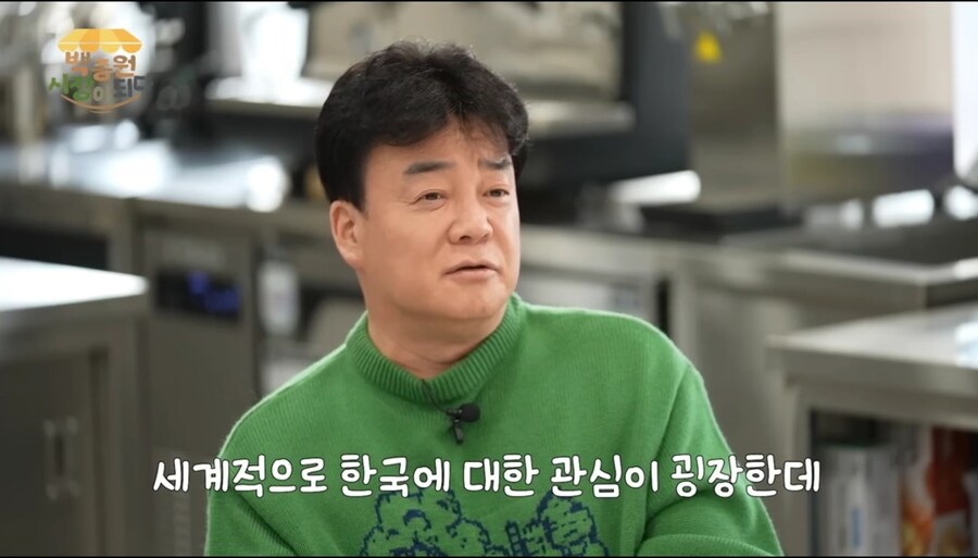 백종원: 다들 외국 안 나가보셨쥬?_1.jpg