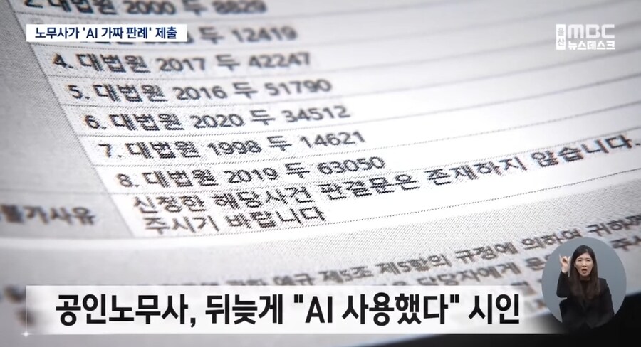 AI를 이용한 소송근황.jpg_2.jpg