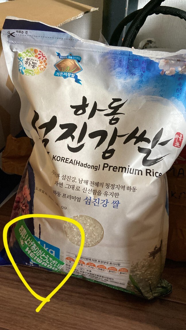 일본에 사는 인도네시아 사람이 한국쌀 사먹는대 ㅋㅋㅋ_3.jpg