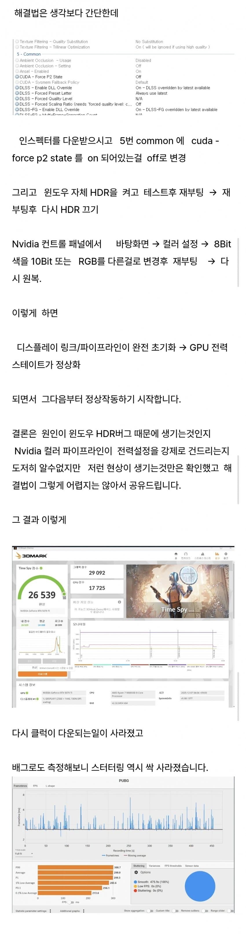 엔비디아 최신 드라이버 업데이트 이후 그래픽카드 영구적 손상 해결법_2.jpg