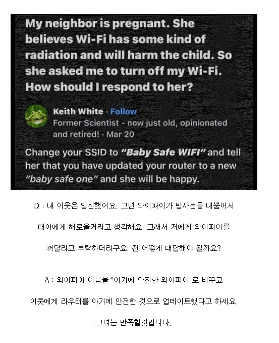 옆 집 아줌마가 임신했다고 와이파이 꺼 달라고 함...jpg_1.png