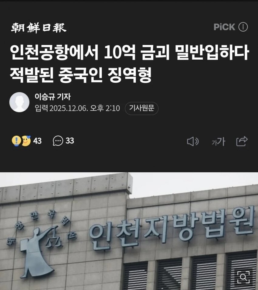 금값도 비싼대 한국에 금 10억 기부한 대륙의 따거 ㅜㅜ_1.jpg