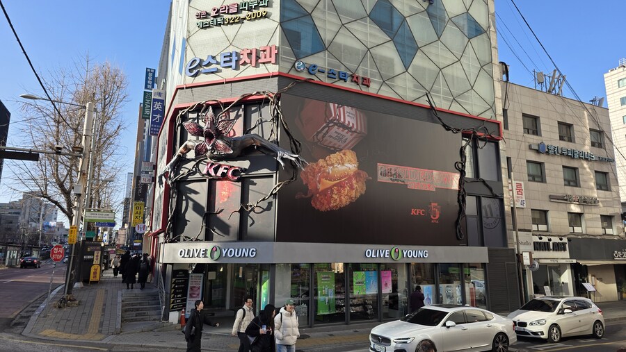신촌 kfc 기묘한이야기 팝업 후기_1.jpg