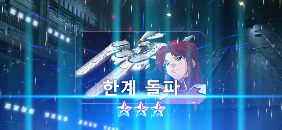 [대규모 공략전] 일단 스코어 어택까지는 했습니다_2.png