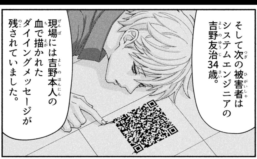 요즘 일본만화 근황_1.png