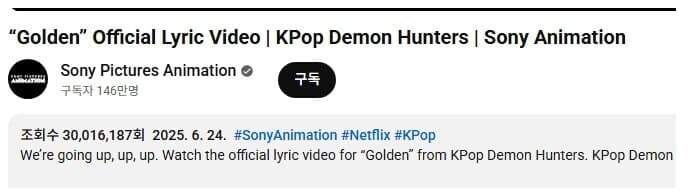 케데헌 성공으로 늘어난 소니애니 유튜브 구독자 숫자_1.jpg