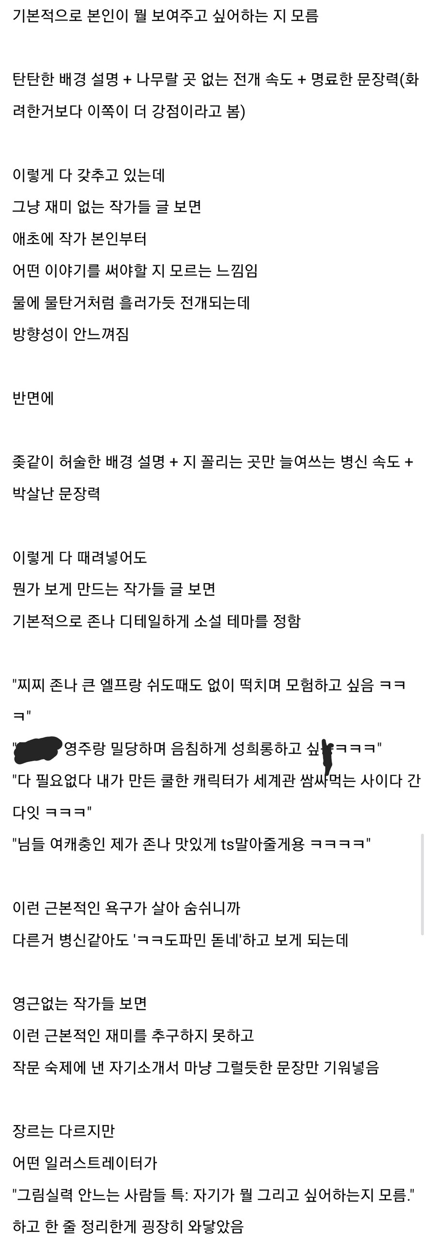 웹소쓸때 그 무엇보다 중요한것_1.jpg