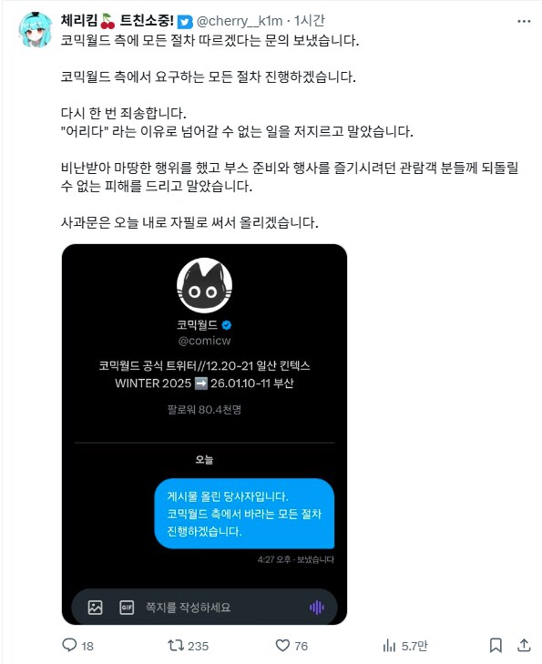 서코 칼부림 예고남 엔딩 났음.X_2.png