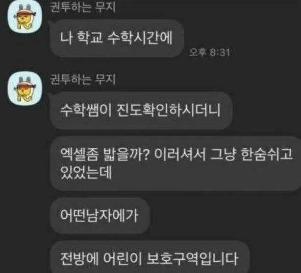 진도좀 나가자는 수학쌤.jpg_1.jpg