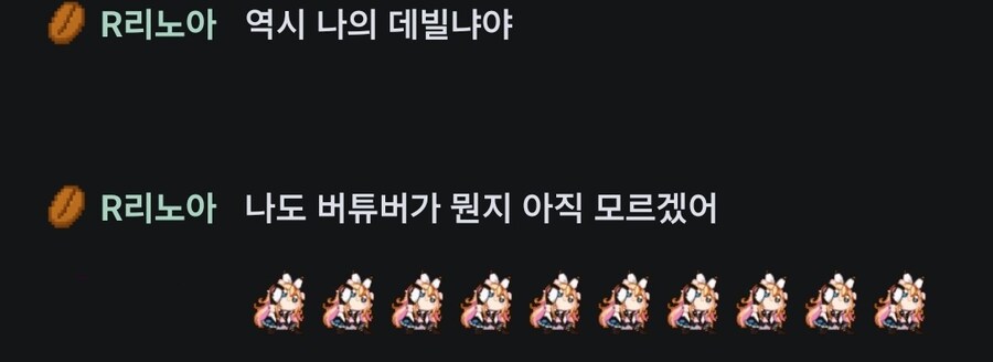 오늘도 열심히 오시활 중인 리노아._1.jpg