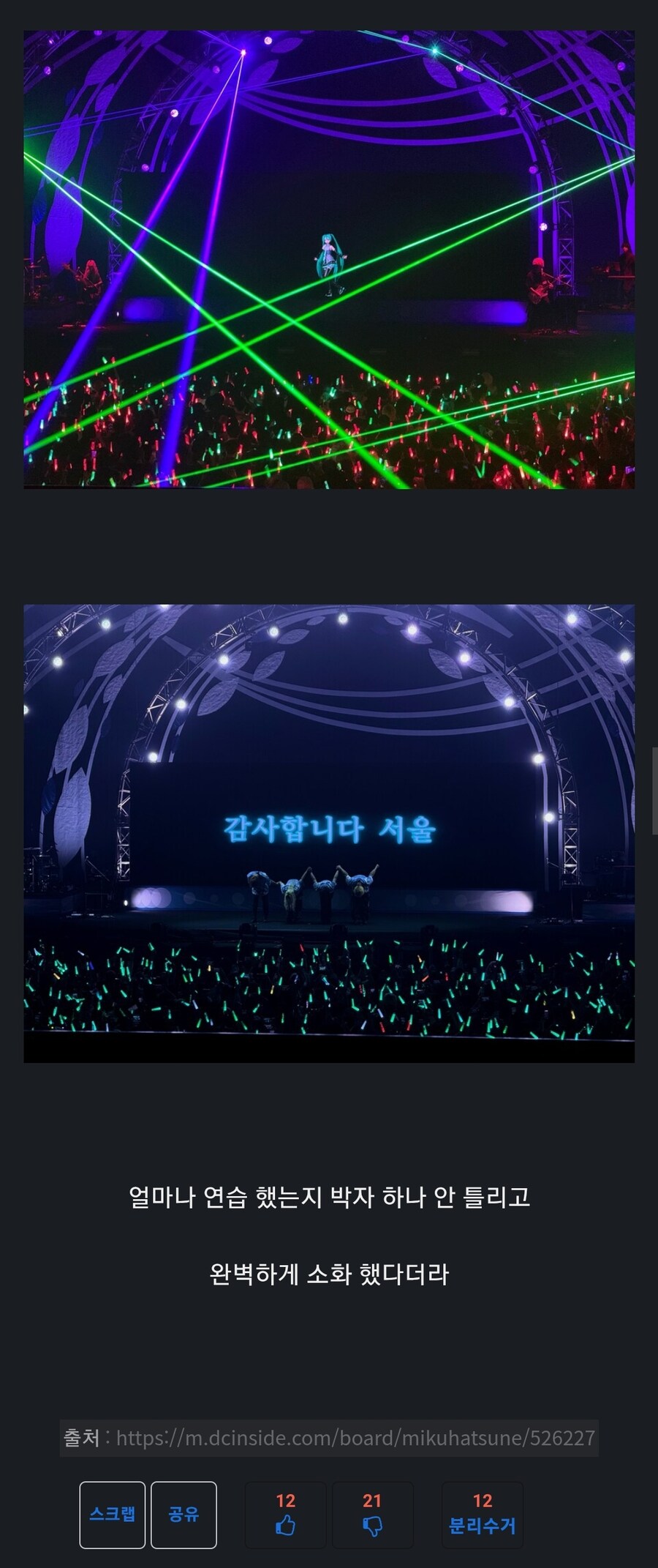 유게이들은 미쿠보고 함부로 버튜버라고 하지마라_2.jpg