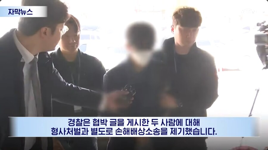 테러한다고 인터넷에 허위사실 유포하던 놈들 근황_4.png