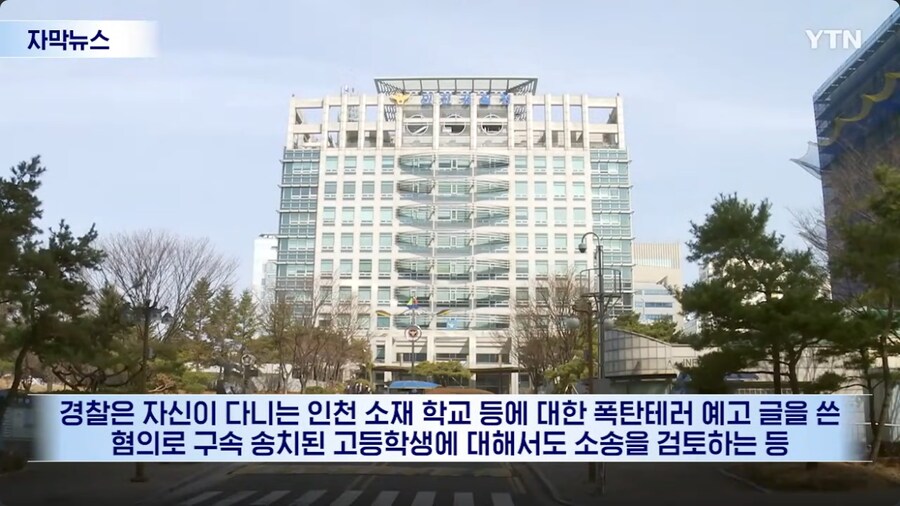 테러한다고 인터넷에 허위사실 유포하던 놈들 근황_7.png