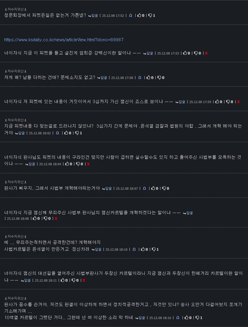아이고 명수야 너 찌빠들한테 버림받겠다 야 ㅜㅜ_1.png