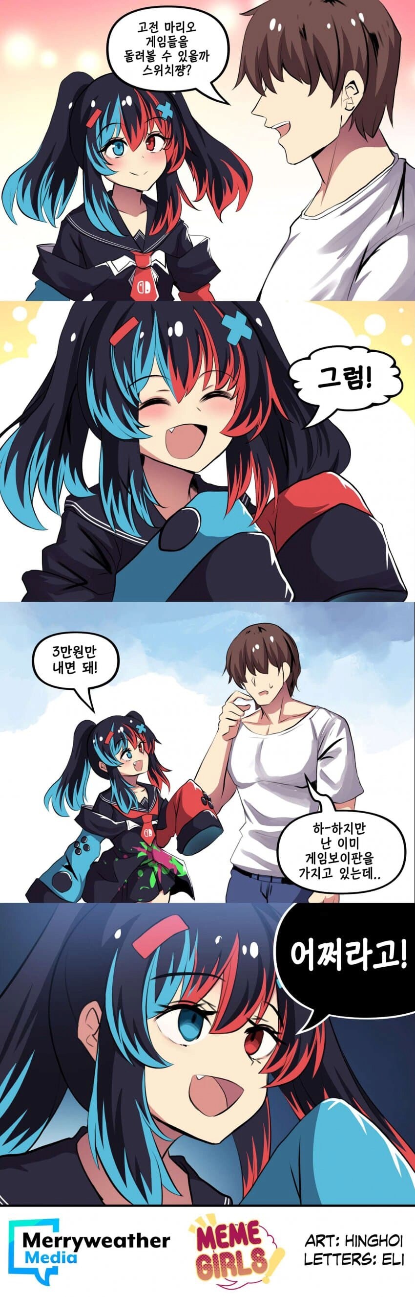 스위치짱에게 고전 마리오 돌리자고 하는.JPG_1.png
