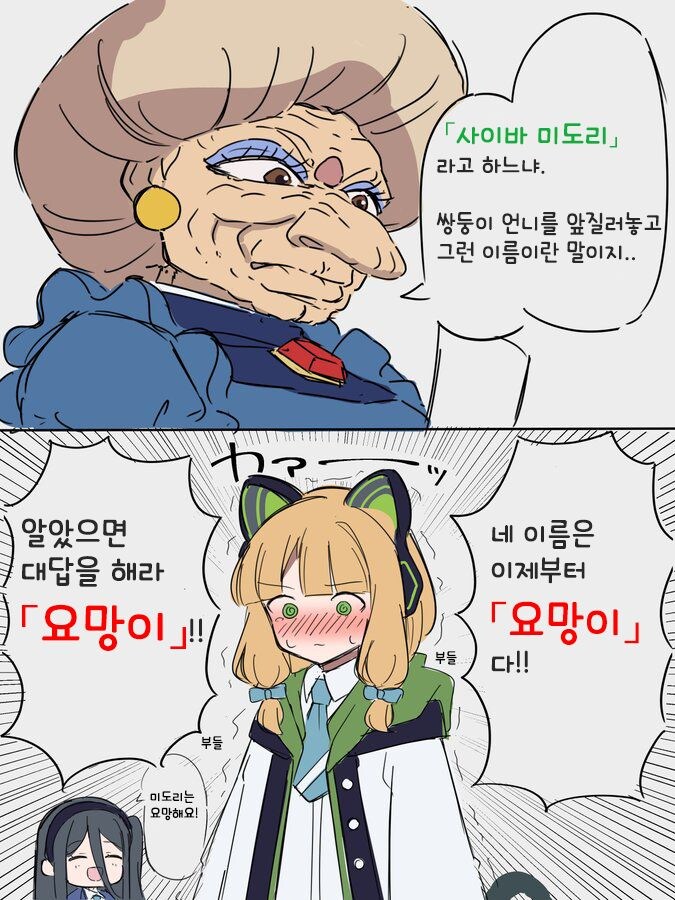 블루아카) 오늘은 잼민이와 요망이의 생일입니다_1.jpg
