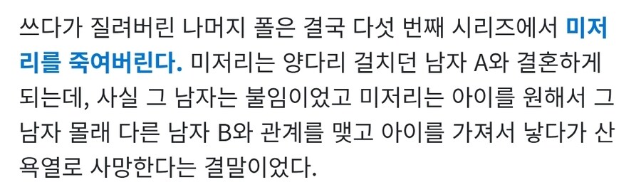 미저리 영화가 재평가받는 이유 중 하나_1.jpg