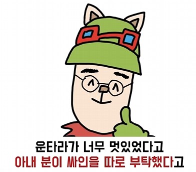 롤)치지직컵) 월즈 유관 정글러의 미친설계_3.png