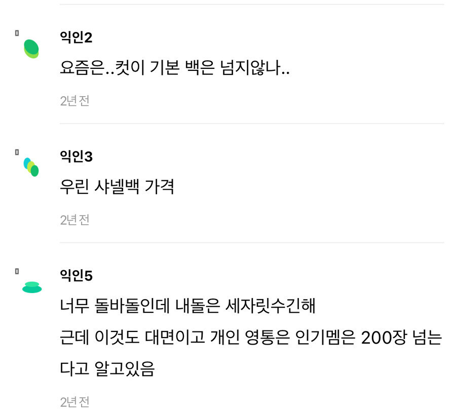 돌판 열애설에 예민한걸 이해하는 사람들이 늘어난 이유_2.jpg