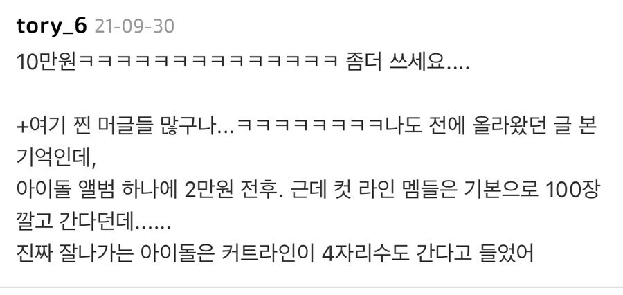 돌판 열애설에 예민한걸 이해하는 사람들이 늘어난 이유_3.jpg