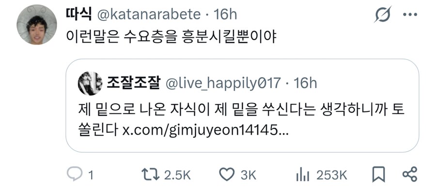 "모자 근친이라니 토 쏠린다"_2.jpg