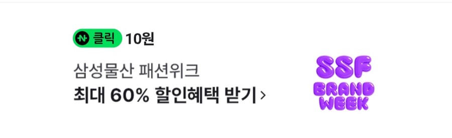 네이버페이 10원 +10원 추가_1.jpg