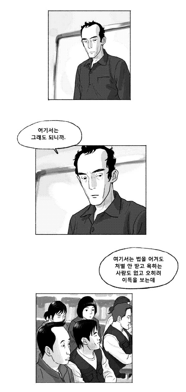 쿠팡 사태에 대한 외신의 시각_2.png