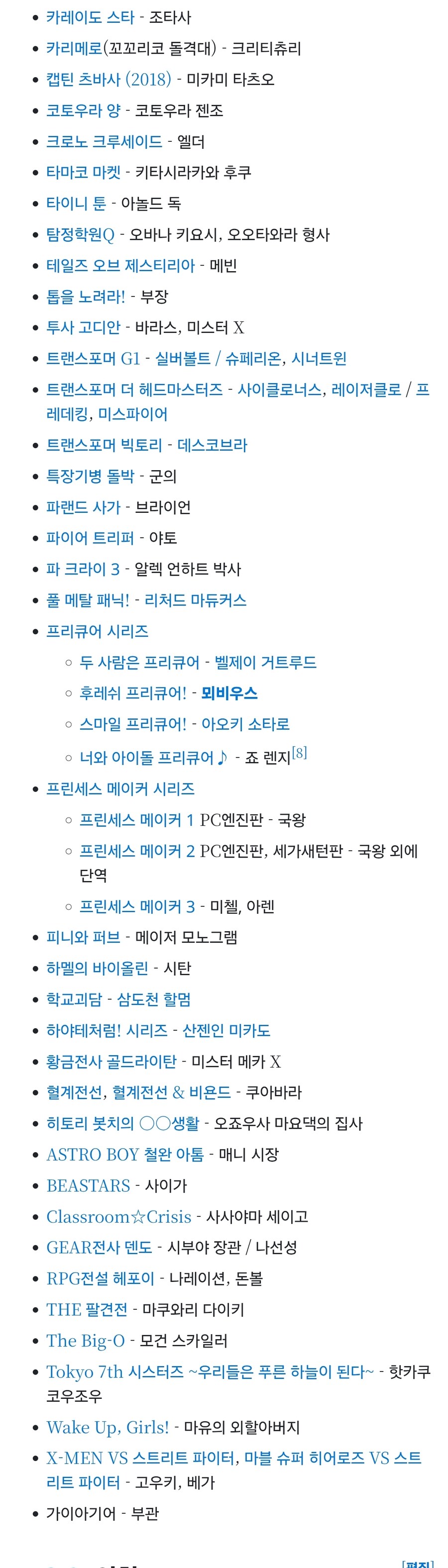 성우 니시무라 토모미치 별세_2.jpg