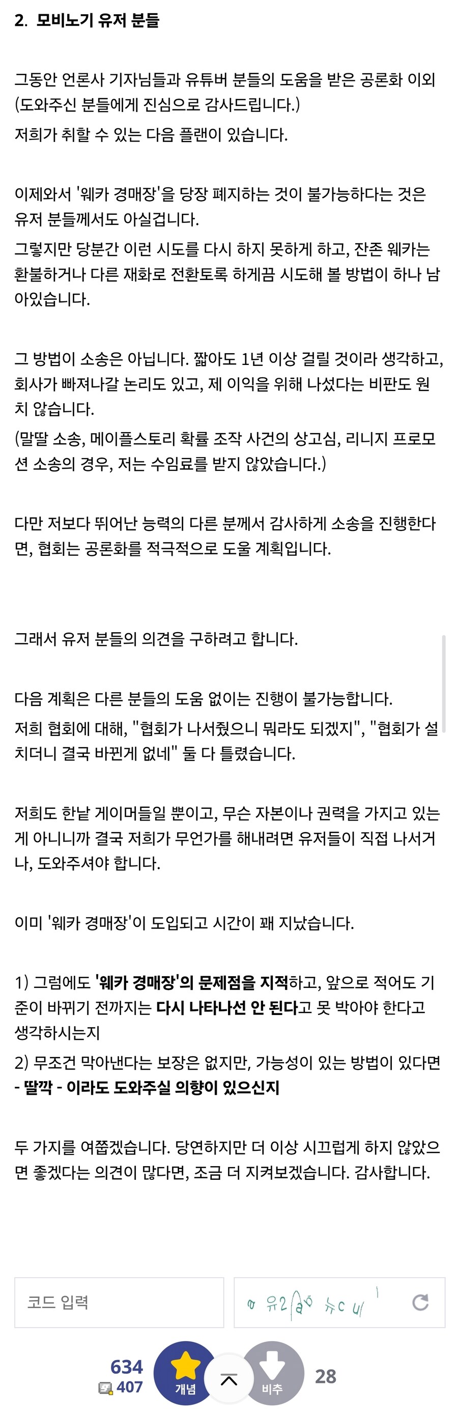 마비m) 게이협 근황_2.jpg