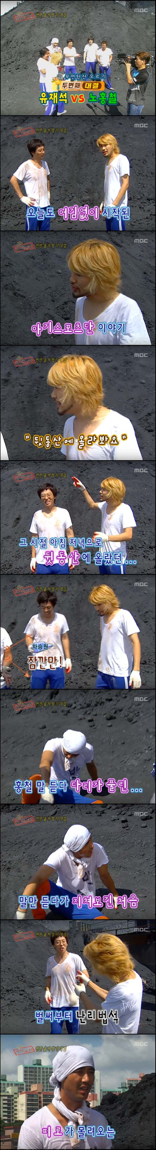 노홍철, 텐션 최고조 시절.jpg_1.jpg