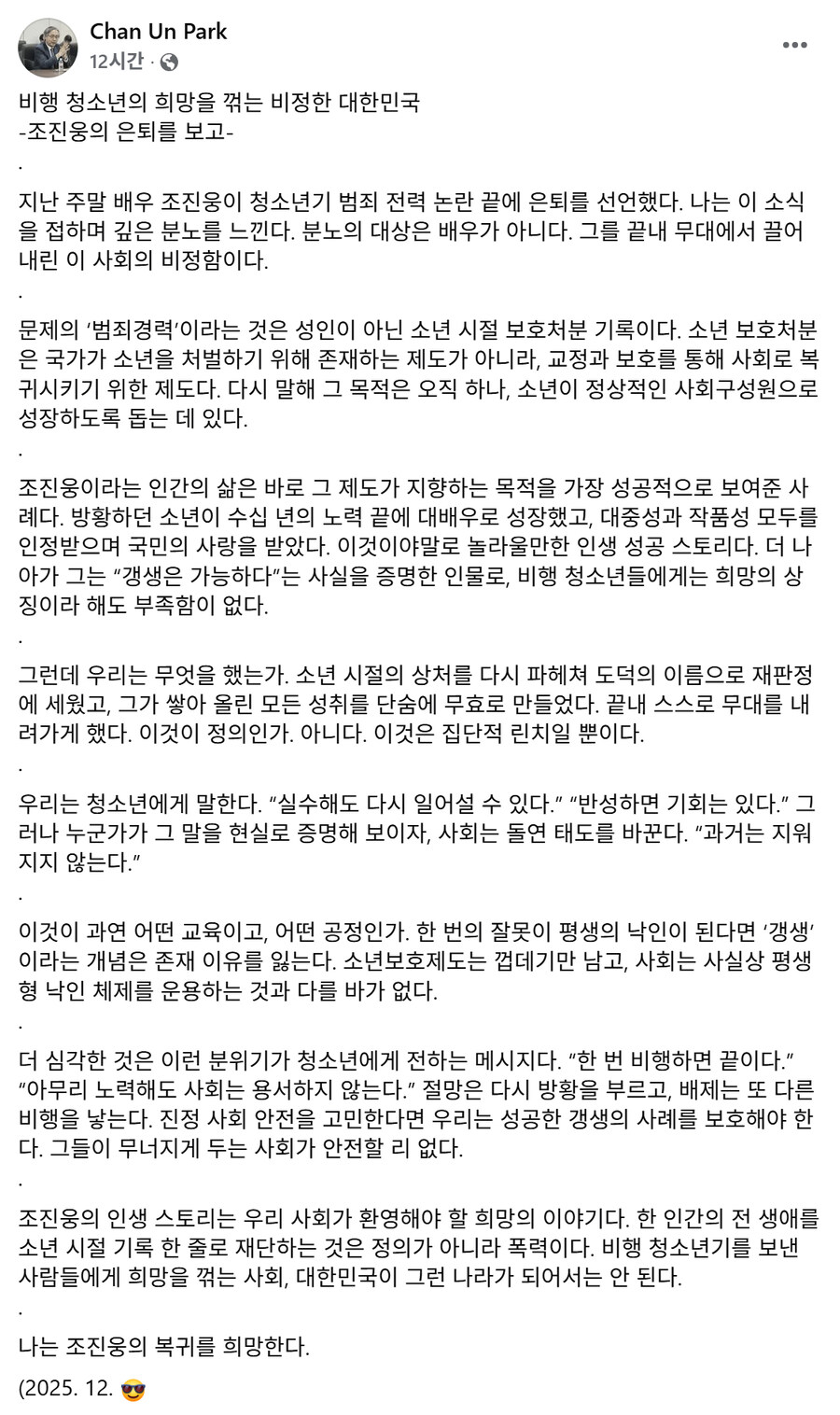 본인이 올린 글이 기사화되서 억울하신 분_1.jpg