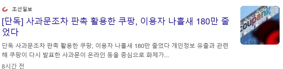 쿠팡 대안은 모르겠고, 이용자는 많이 줄어든듯_1.png