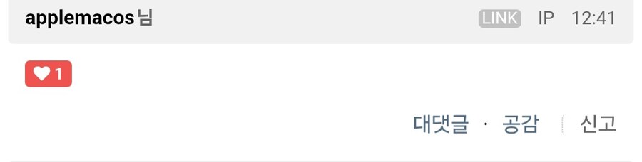 조진웅 사건 클베반응_3.jpg