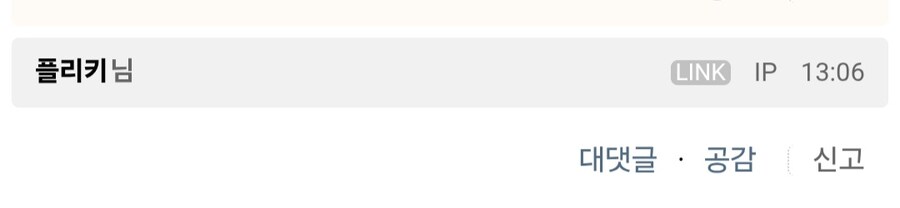 조진웅 사건 클베반응_5.jpg