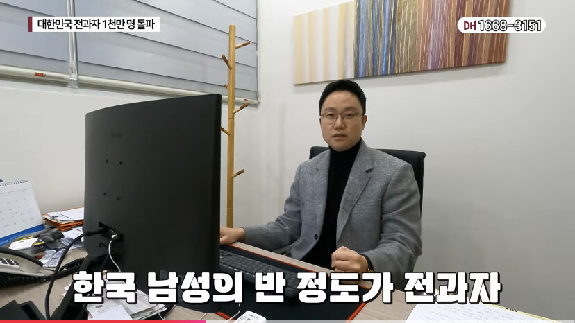 한국 남성, 2명중 1명은 전과자 ?!_3.jpg