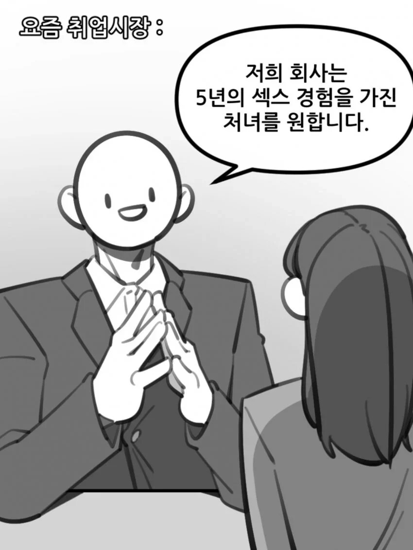 요즘 취업시장 요약_1.png