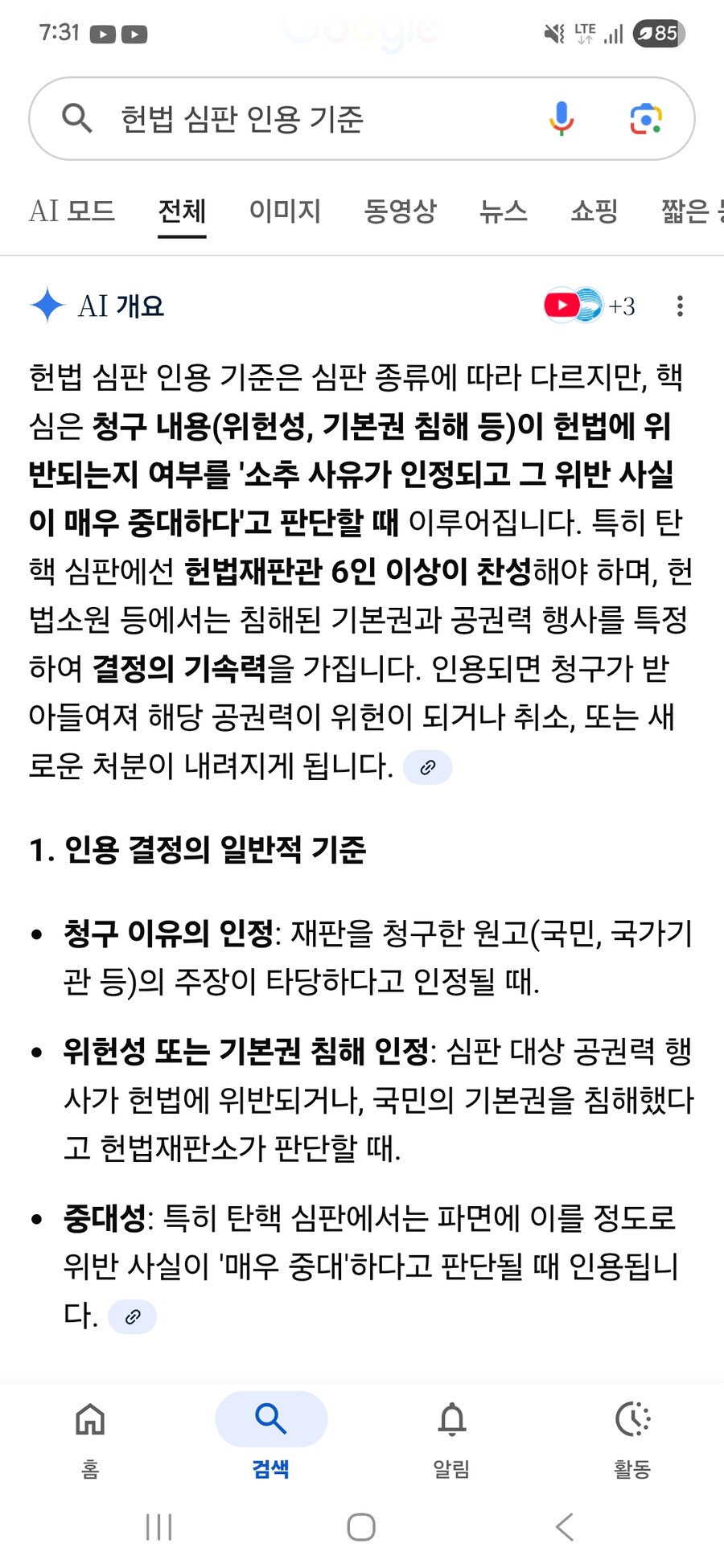 민주당이 아무리 내란 법안을 내도 헌법에서 다 막힘_1.jpg