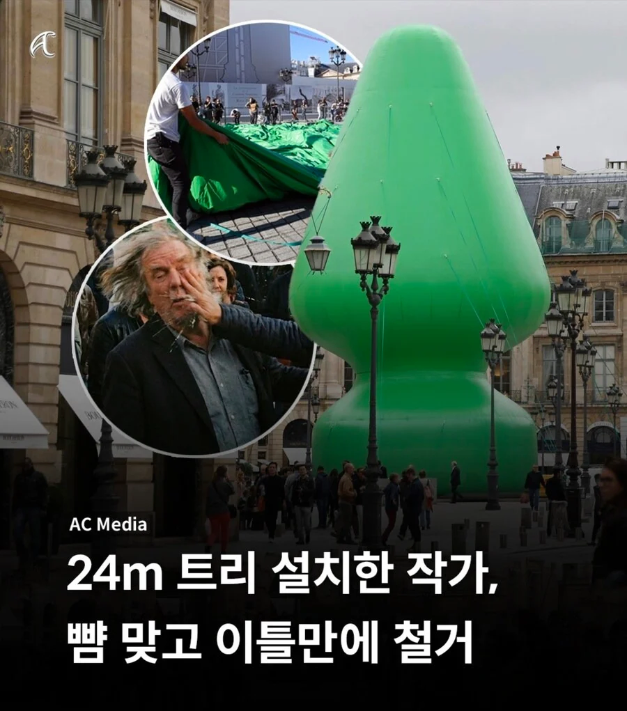 이틀만에 철거된 크리스마스 트리_1.webp