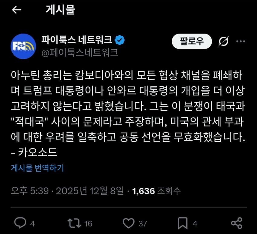 뉴스) 미국 트럼프 근황_1.jpg