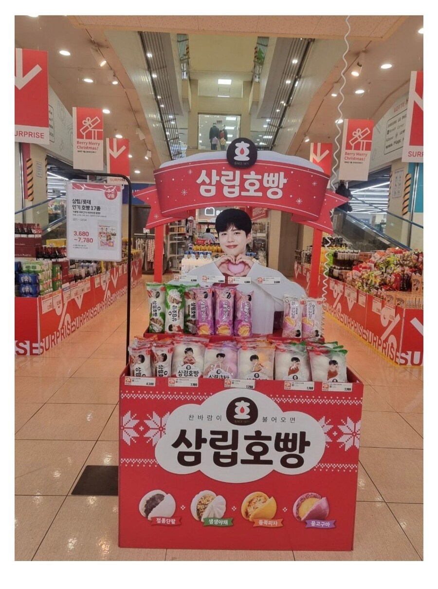 삼립호빵 광고 찍었다고 욕먹은 박보검.jpg_2.jpg