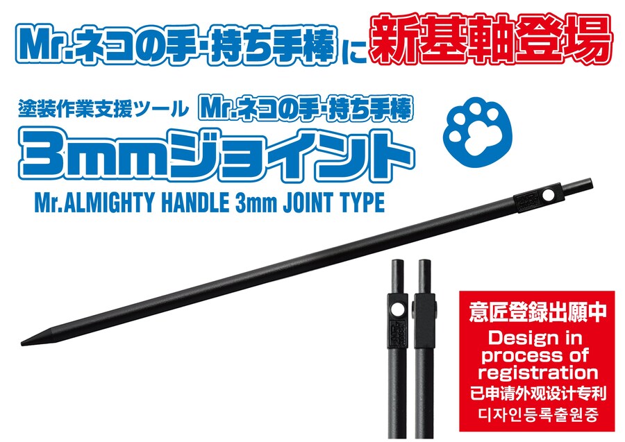 도색용 3mm 규격 지지대._2.jpg