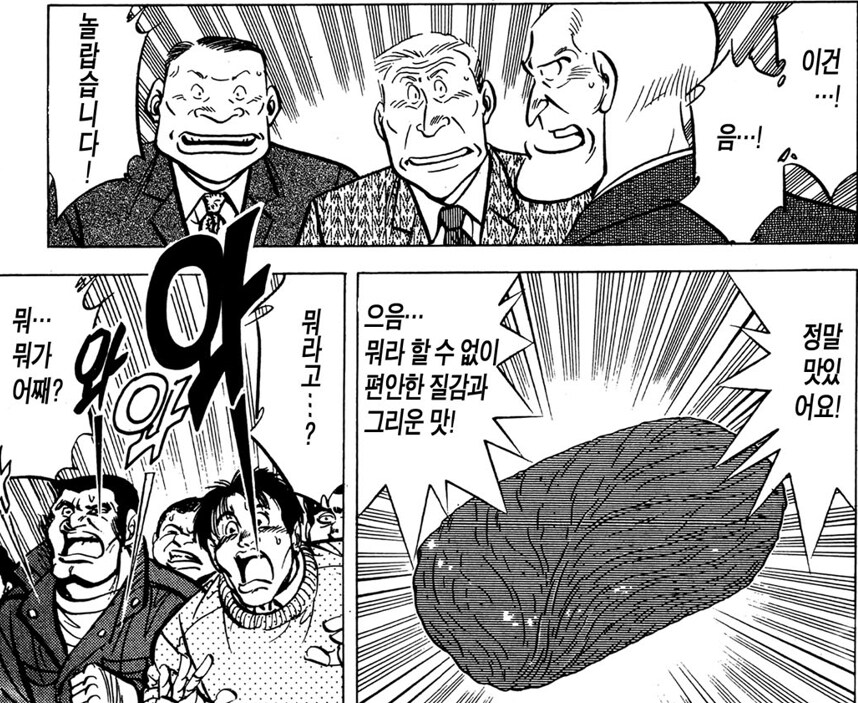 초밥왕) 따지고 보면 근본을 찾은 초밥_3.png