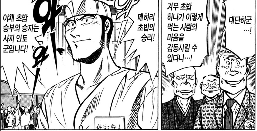 초밥왕) 따지고 보면 근본을 찾은 초밥_6.png