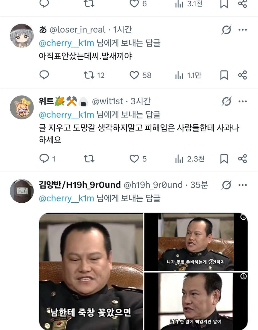 서코 칼부림 협박범 최신 근황_5.jpg