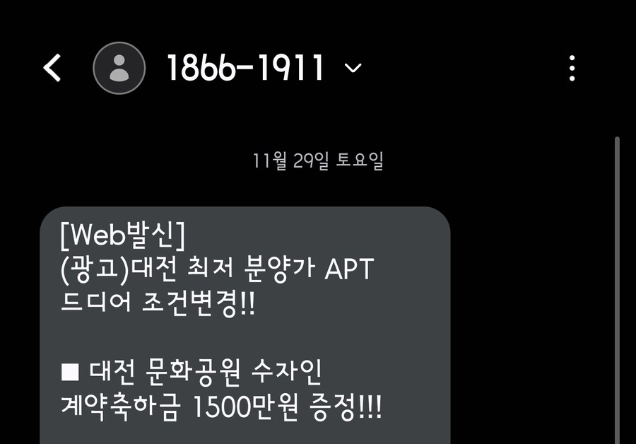 나 요새 이런 스팸이 자주 오던데 이것도 쿠팡에서 털린거랑 연관이 있으려나?_3.jpg