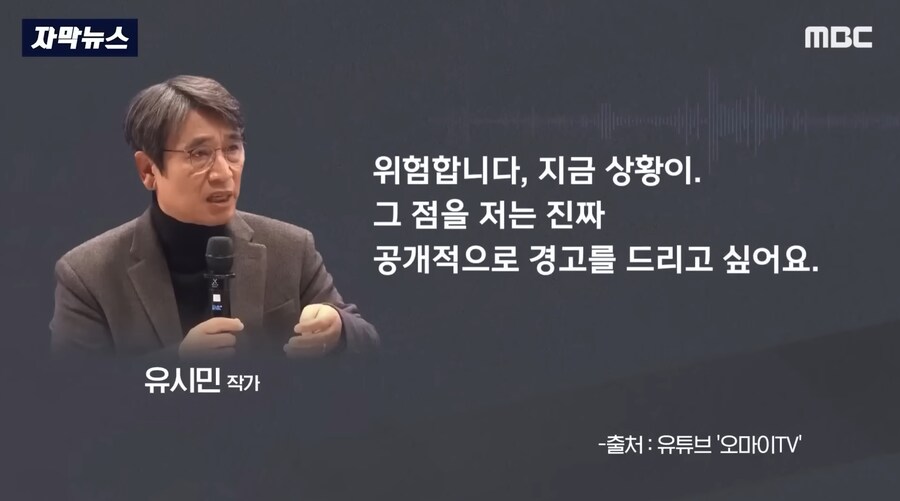 불안한 유시민의 '공개 경고'.. '이건 아냐' 위기감 이유_1.png