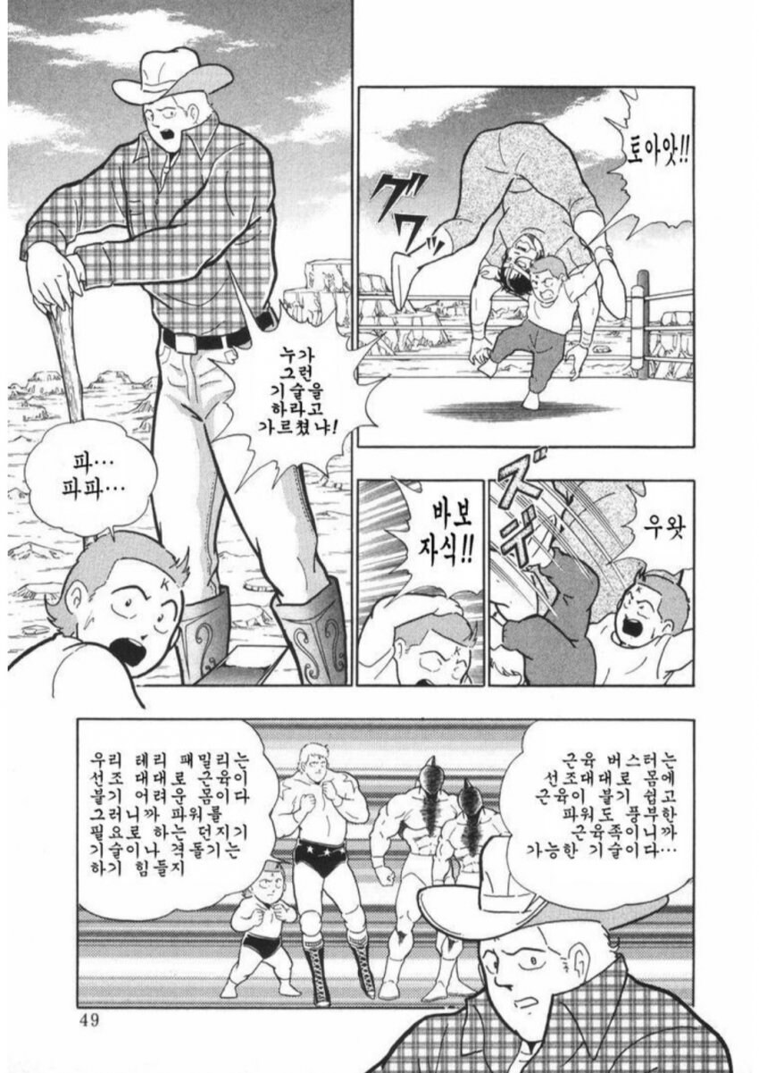 근육맨)???:테리맨은 수수하고 구시대적인 초인이지_2.jpg