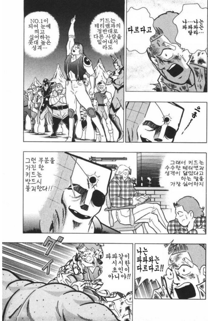 근육맨)???:테리맨은 수수하고 구시대적인 초인이지_4.jpg