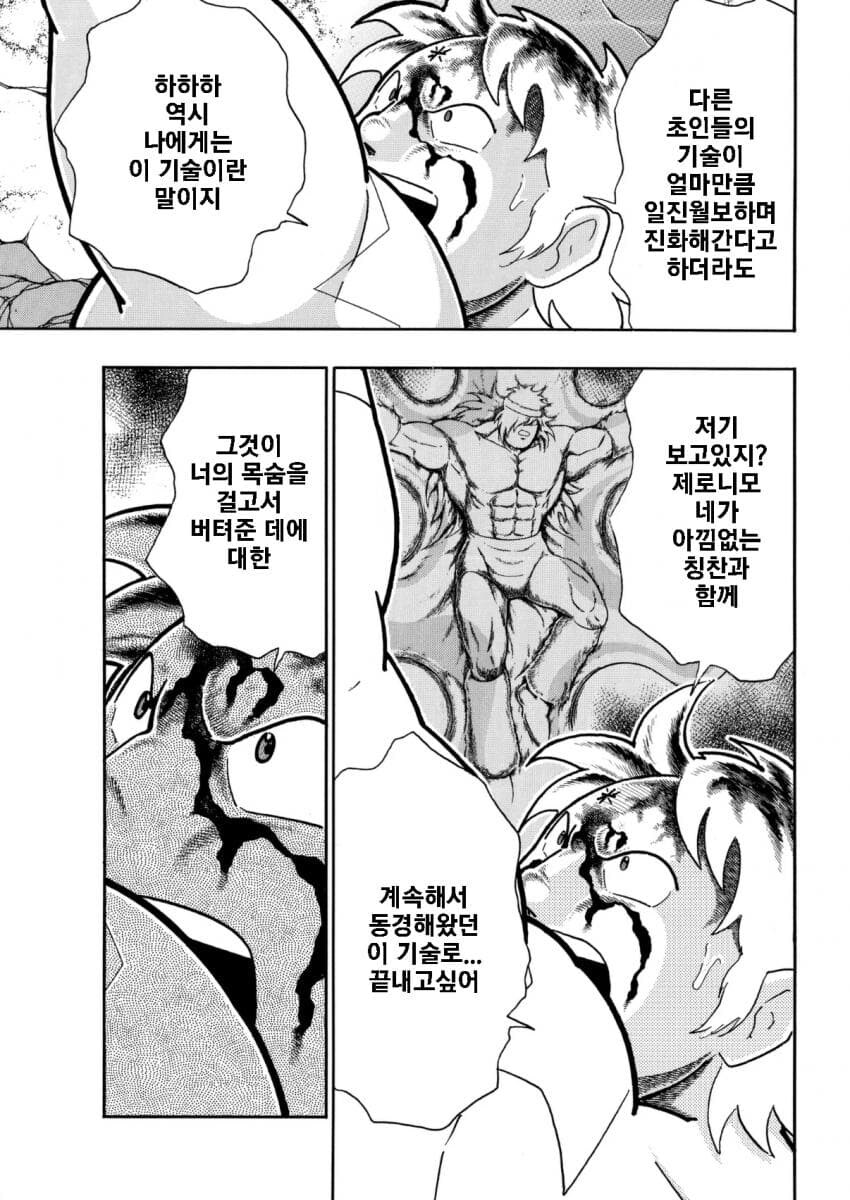 근육맨)???:테리맨은 수수하고 구시대적인 초인이지_9.jpg