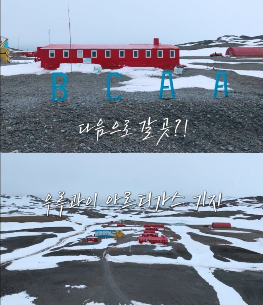 남극의 약탈자들 다음 약탈 기지_1.jpg